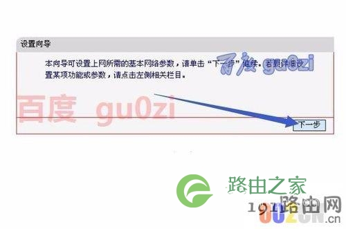 Mercury水星无线路由器怎么设置wifi