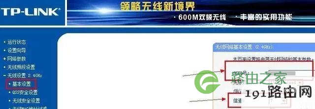 两台无线路由器桥接设置方法,从此WIFI无死角!
