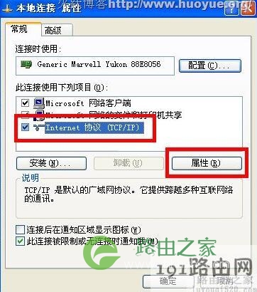 192.168.1.1进不去ping不通解决办法