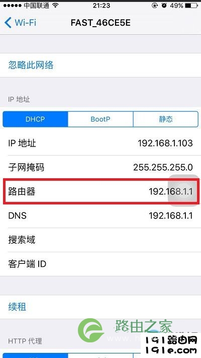 查看手机上的IP地址