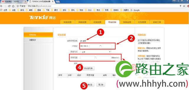 腾达路由器怎么防止别人蹭网