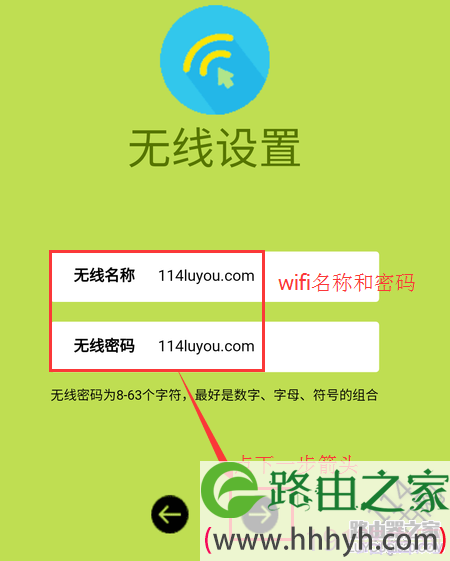 fast无线路由器设置教程图解
