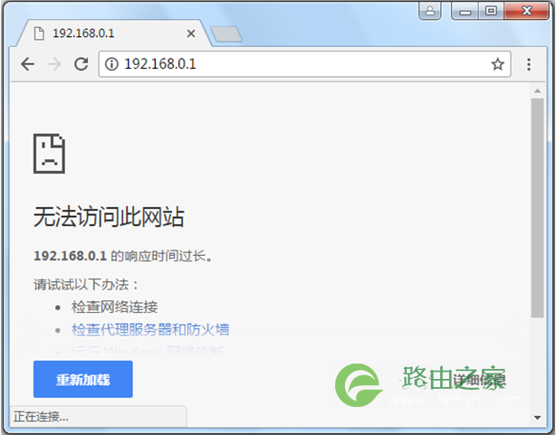 192.168.0.1打不开,怎么办？
