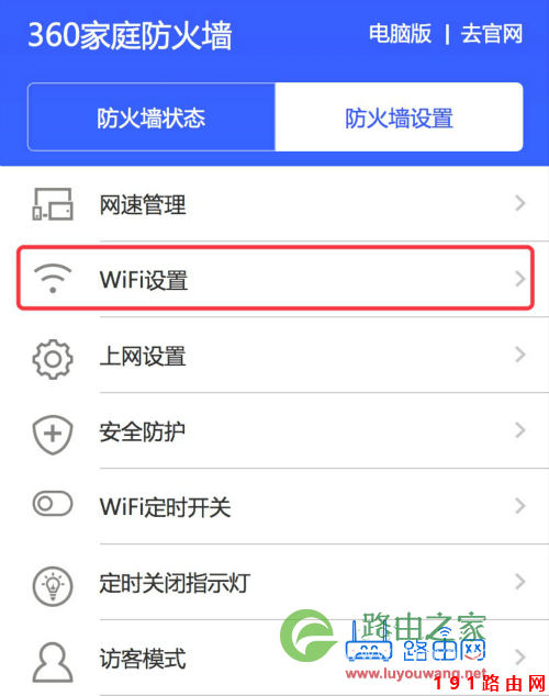 192.168.0.1 登陆页面(360路由手机修改wifi密码)