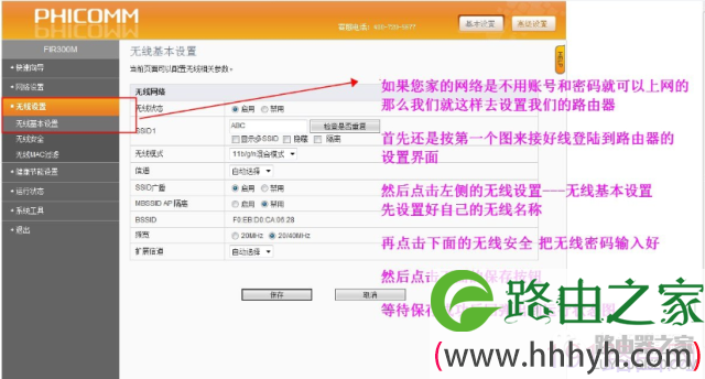 斐讯家庭无线路由器常见问题解决方法