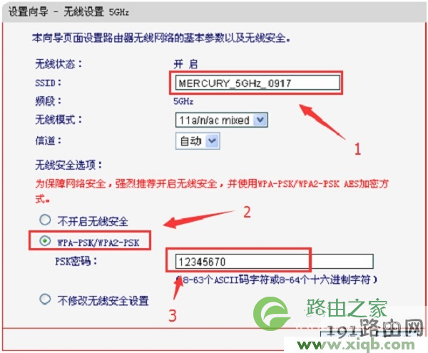 melogin.cn手机登录设置教程