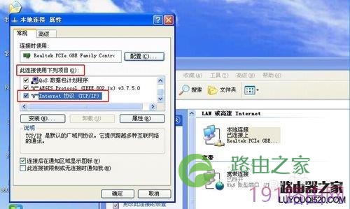 B-LINK 阿里智能无线路由器设置教程