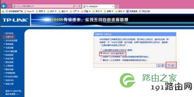 用户路由器故障自己检查
