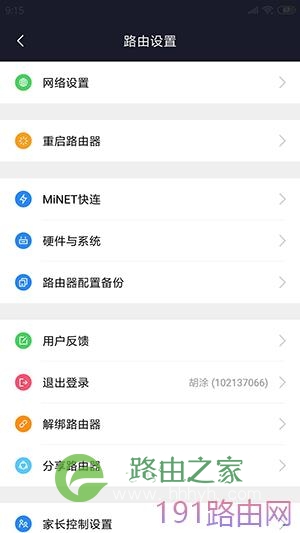 小米路由器怎么恢复出厂设置