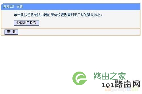 路由器怎么恢复出厂设置