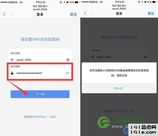 newifi新路由3设置教程