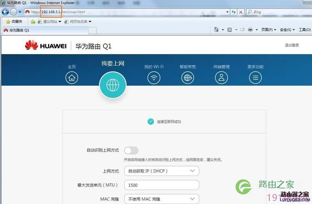 华为路由器设置后无法上网怎么办