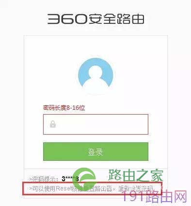 360安全路由怎么设置？