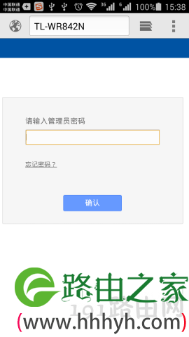 输入密码，登陆到路由器设置界面