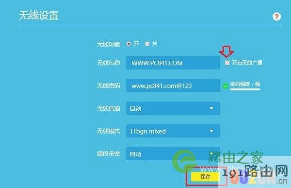 SSID怎么设置？路由器关闭或开启或SSID广播方法