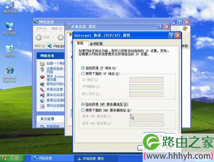 TP-LINK 842N无线路由器设置具体图解
