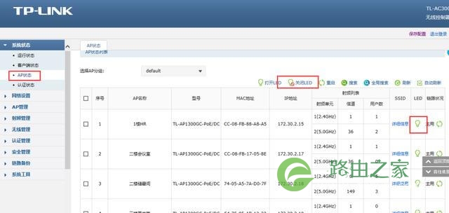 普联AC300无线控制器和AP怎么设置