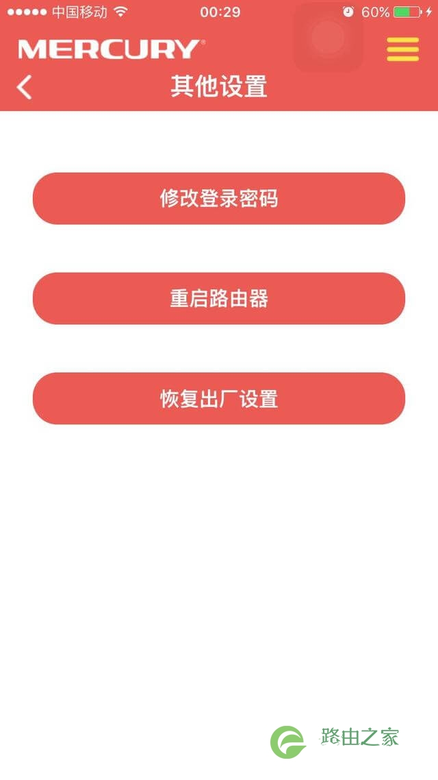没有电脑只有路由器，如何用手机设置无线网络