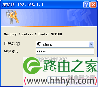 mercury无线路由器设置图文教程(水星MW150R)