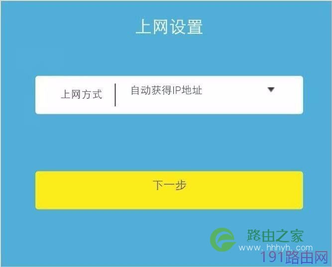 TP-LINK无线路由器上网设置教程【图文】