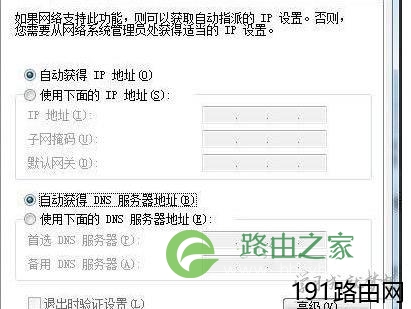 191.168.1.1路由器设置的方法步骤