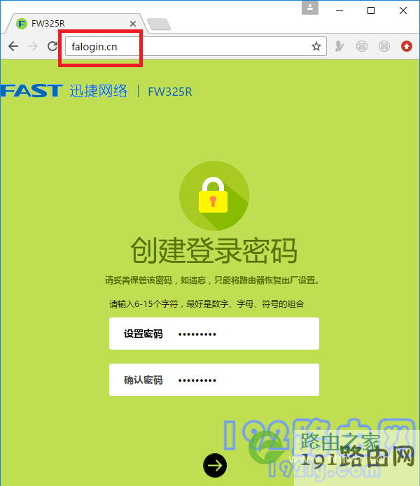 设置路由器的登录密码/管理员密码