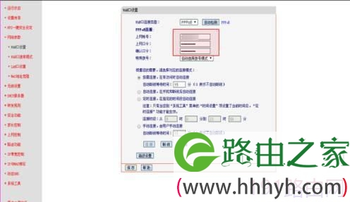 磊科路由器怎么设置WIFI