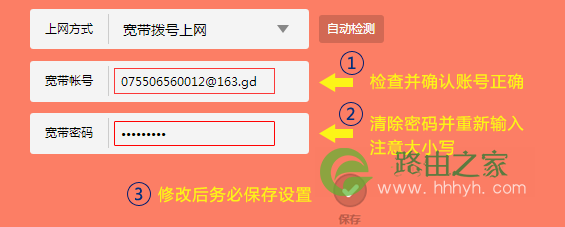 路由器设置好了还是不能上网怎么办