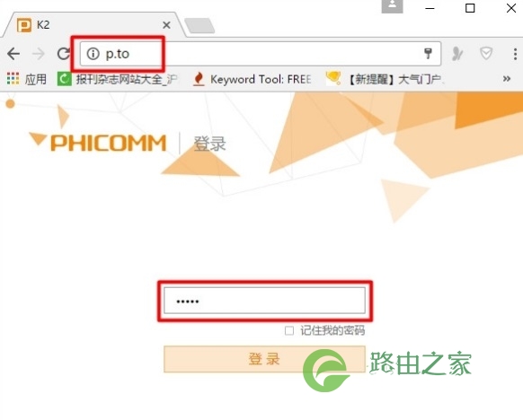 修改斐讯K2、K3路由器的无线密码