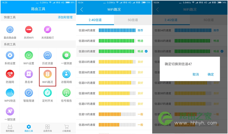 轻松一步保证WIFI不掉线，修改路由器信道