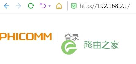 192.168.2.1斐讯路由器怎么设置(电脑篇)
