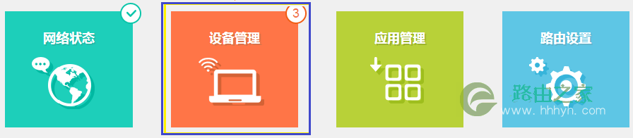 TP-LINK路由器 如何控制上网时间