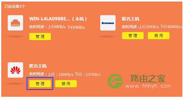 TP-LINK路由器 如何控制上网时间