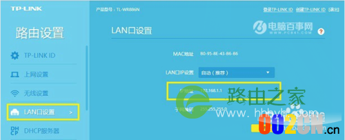 tplink无线路由器如何修改LAN口登录IP