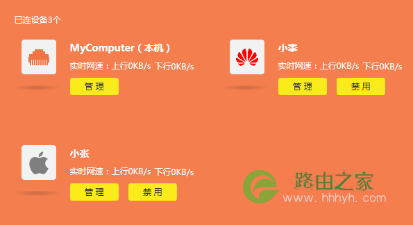 TP-LINK路由器 如何控制上网时间