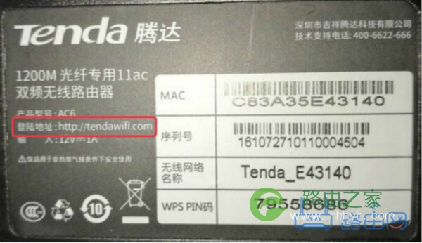 192.168.0.1 登陆入口