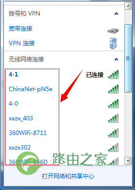 如何更改您的无线名称
