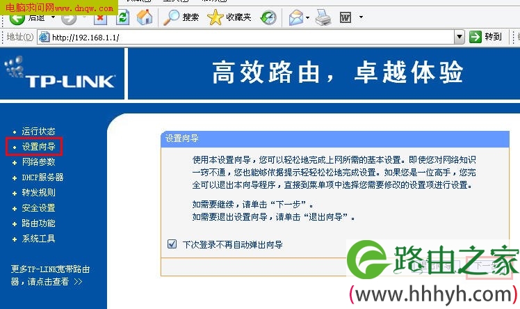 路由器设置：华硕路由器设置图解