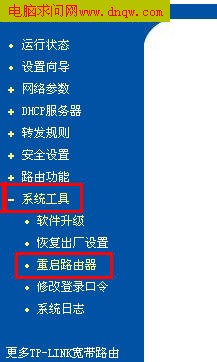 路由器设置：华硕路由器设置图解