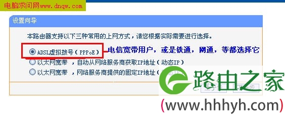 路由器设置：华硕路由器设置图解