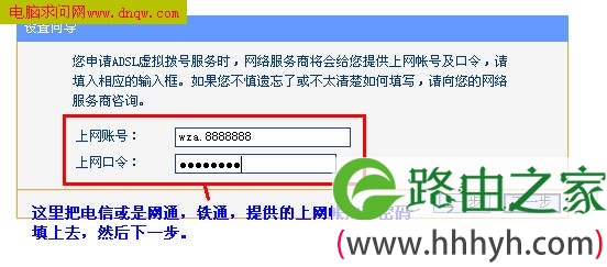 路由器设置：华硕路由器设置图解