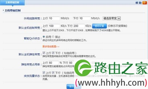 netcore磊科教您配置企业千兆路由器