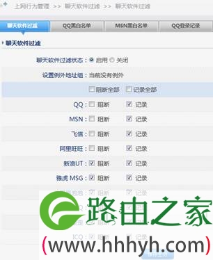 netcore磊科教您配置企业千兆路由器