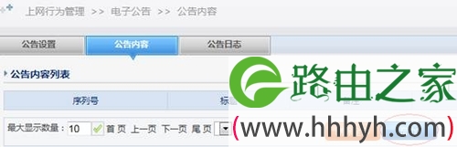 netcore磊科教您配置企业千兆路由器