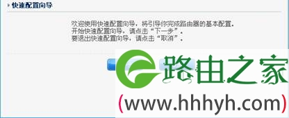netcore磊科教您配置企业千兆路由器