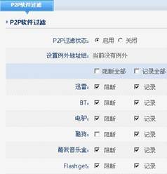 netcore磊科教您配置企业千兆路由器