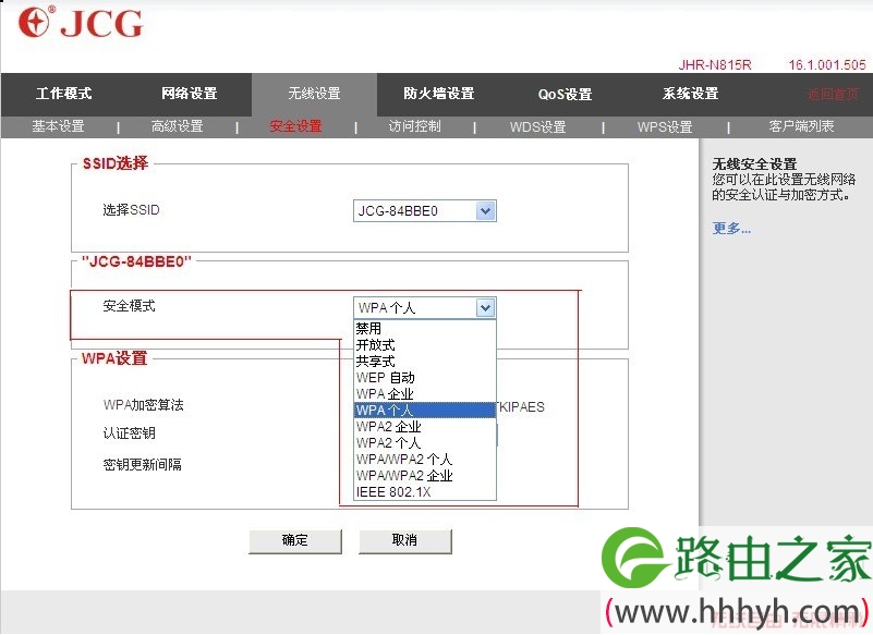 路由器设置后填密码后就链不上路由怎么办？