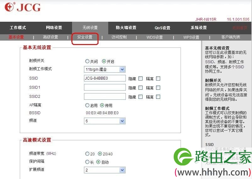路由器设置后填密码后就链不上路由怎么办？