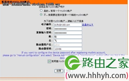 图文教程：云路由器配置详解