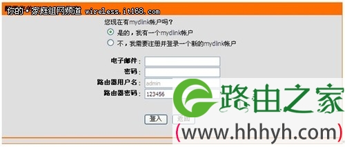 图文教程：云路由器配置详解